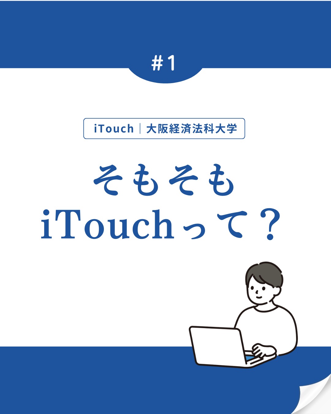 iTouch公式Instagram 最新投稿スライド3